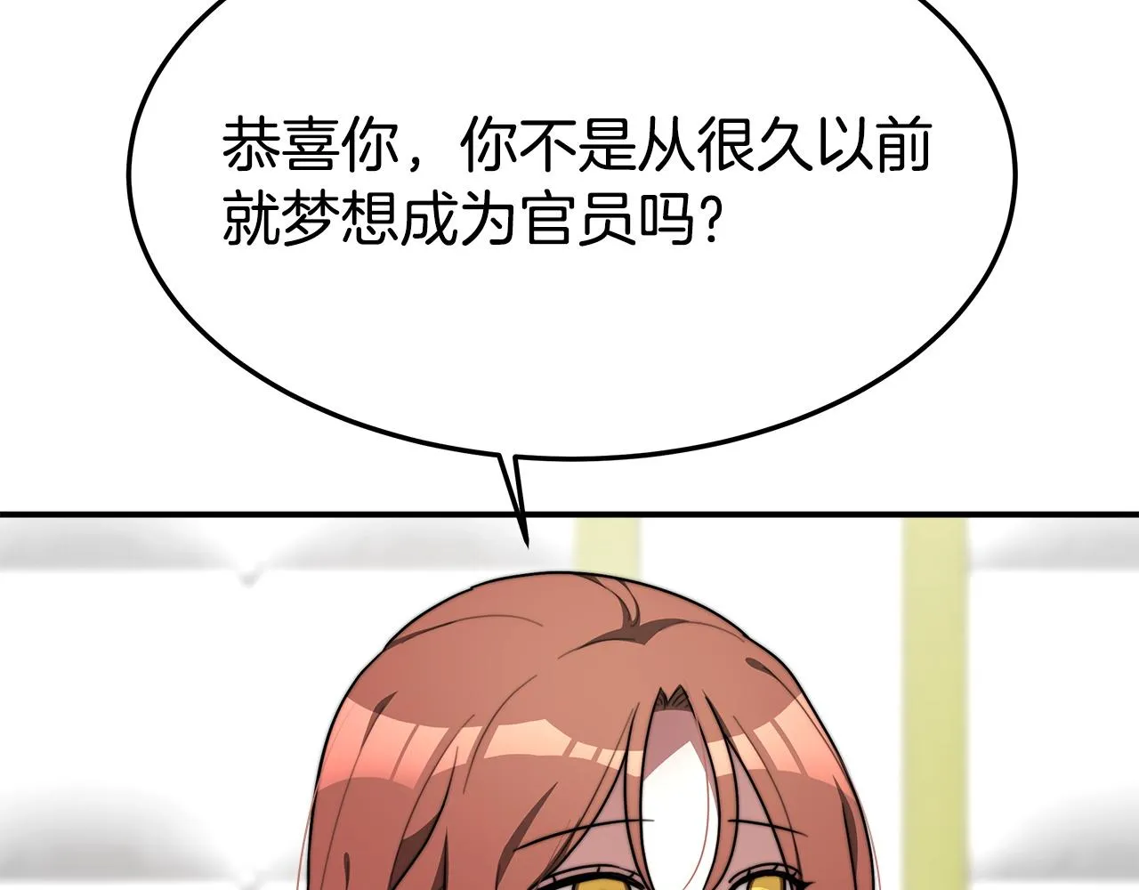 第5话 伤风败俗 第23页