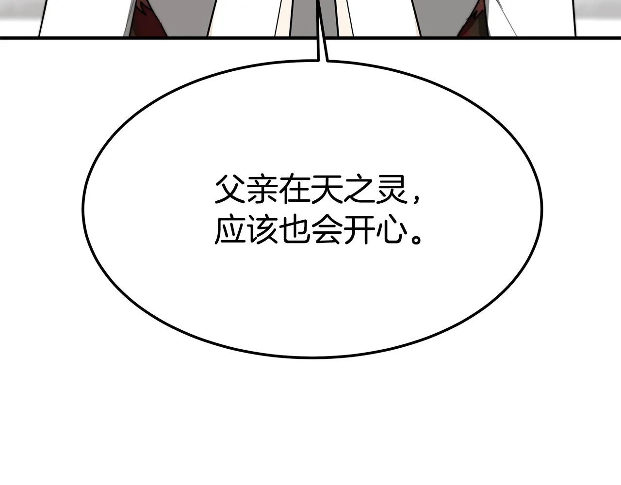 第5话 伤风败俗 第25页