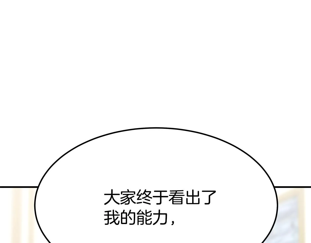 第5话 伤风败俗 第26页
