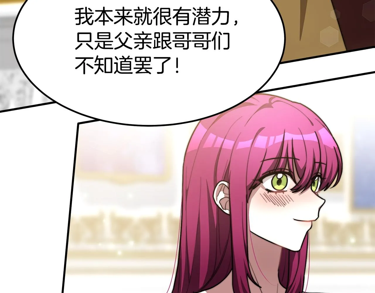 第5话 伤风败俗 第29页