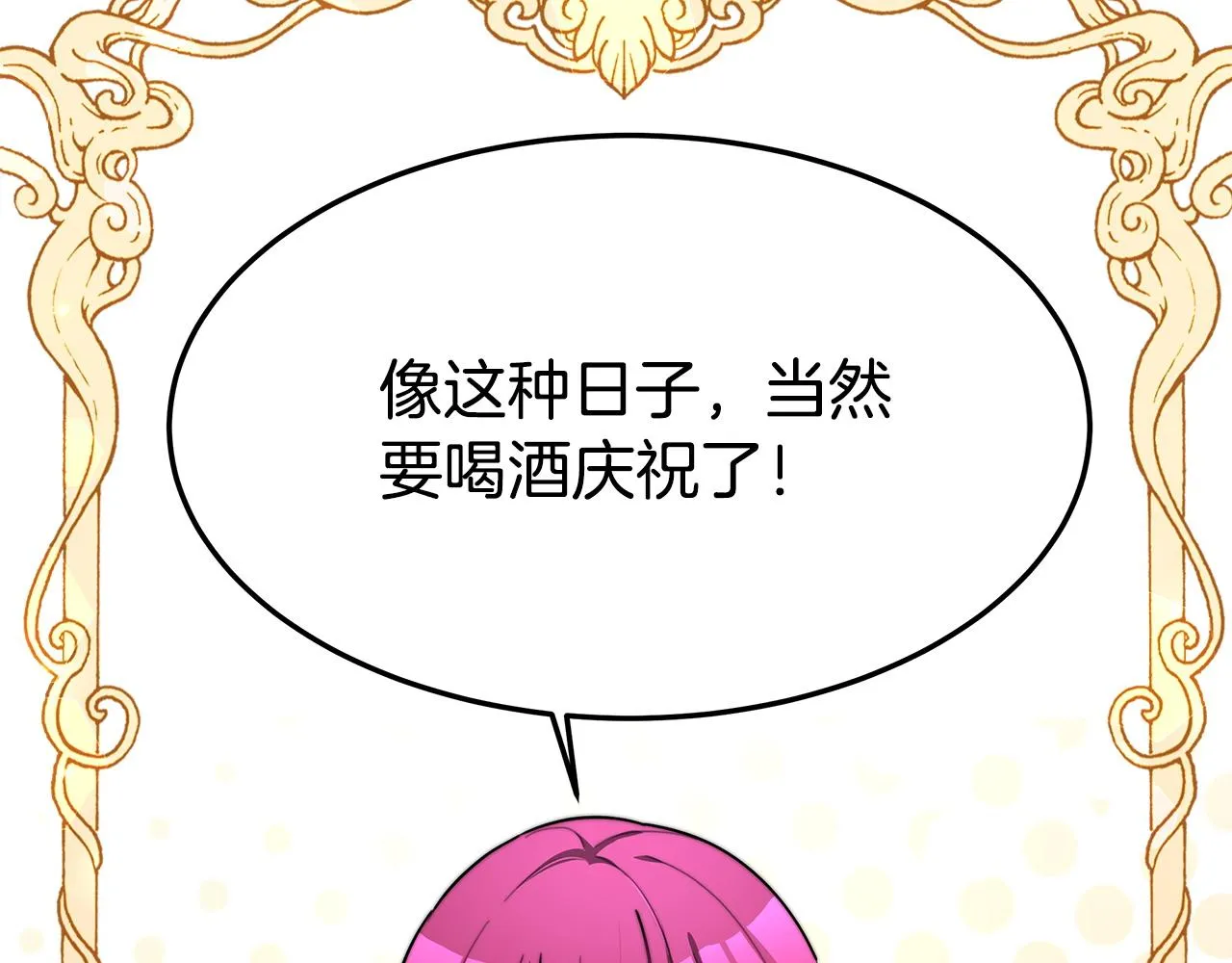 第5话 伤风败俗 第33页