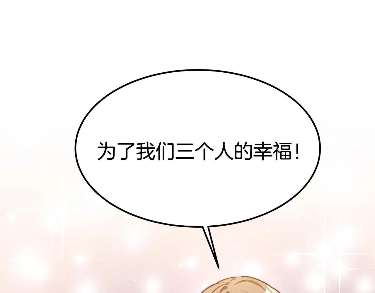 第5话 伤风败俗 第38页