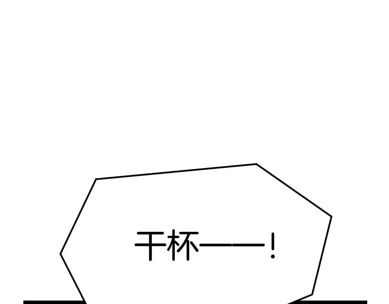 第5话 伤风败俗 第42页