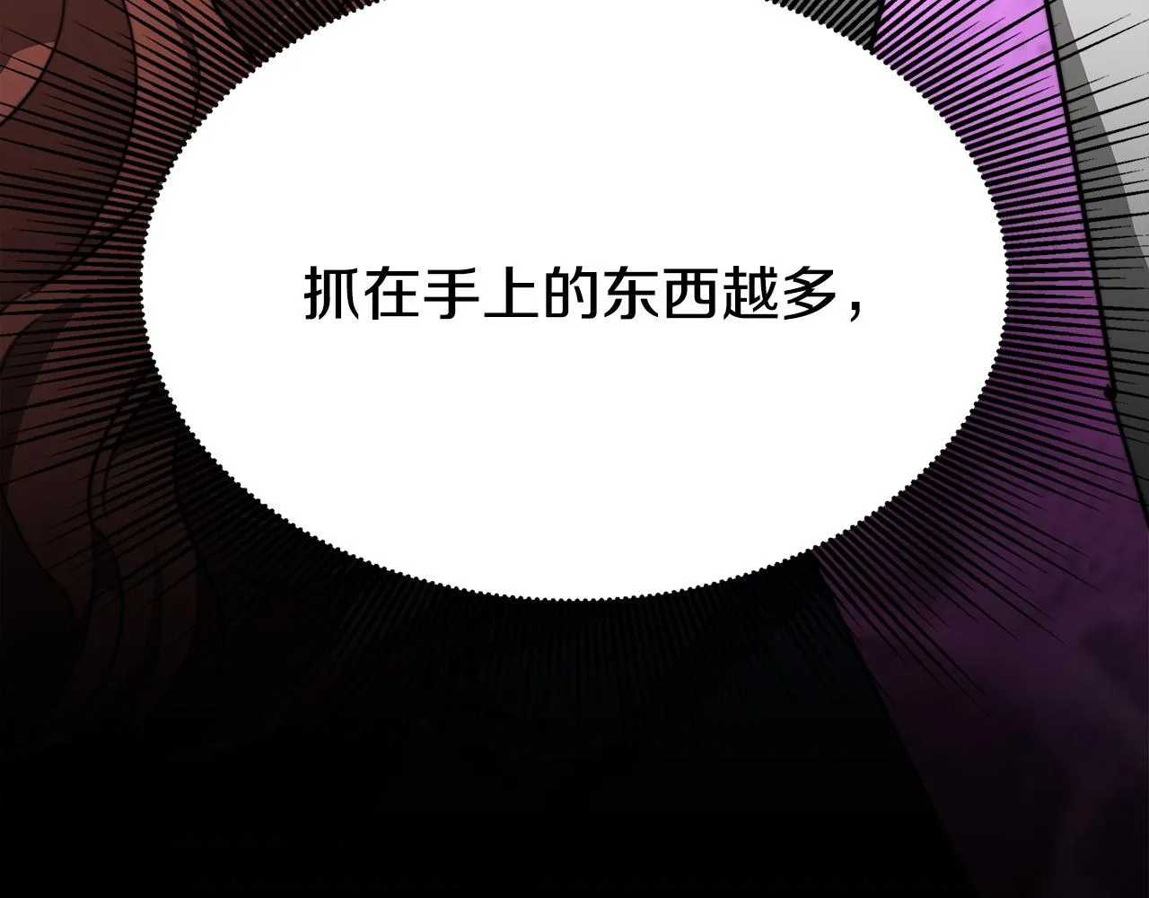 第5话 伤风败俗 第49页