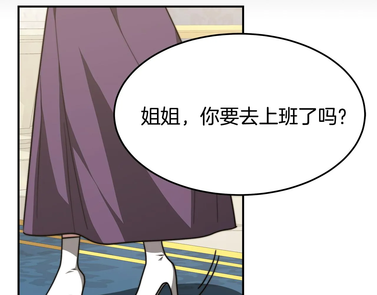 第5话 伤风败俗 第56页