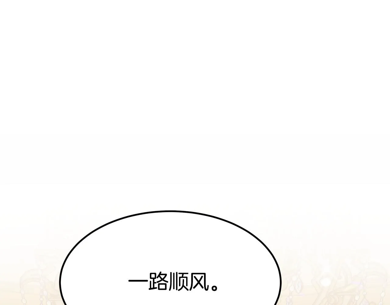 第5话 伤风败俗 第58页