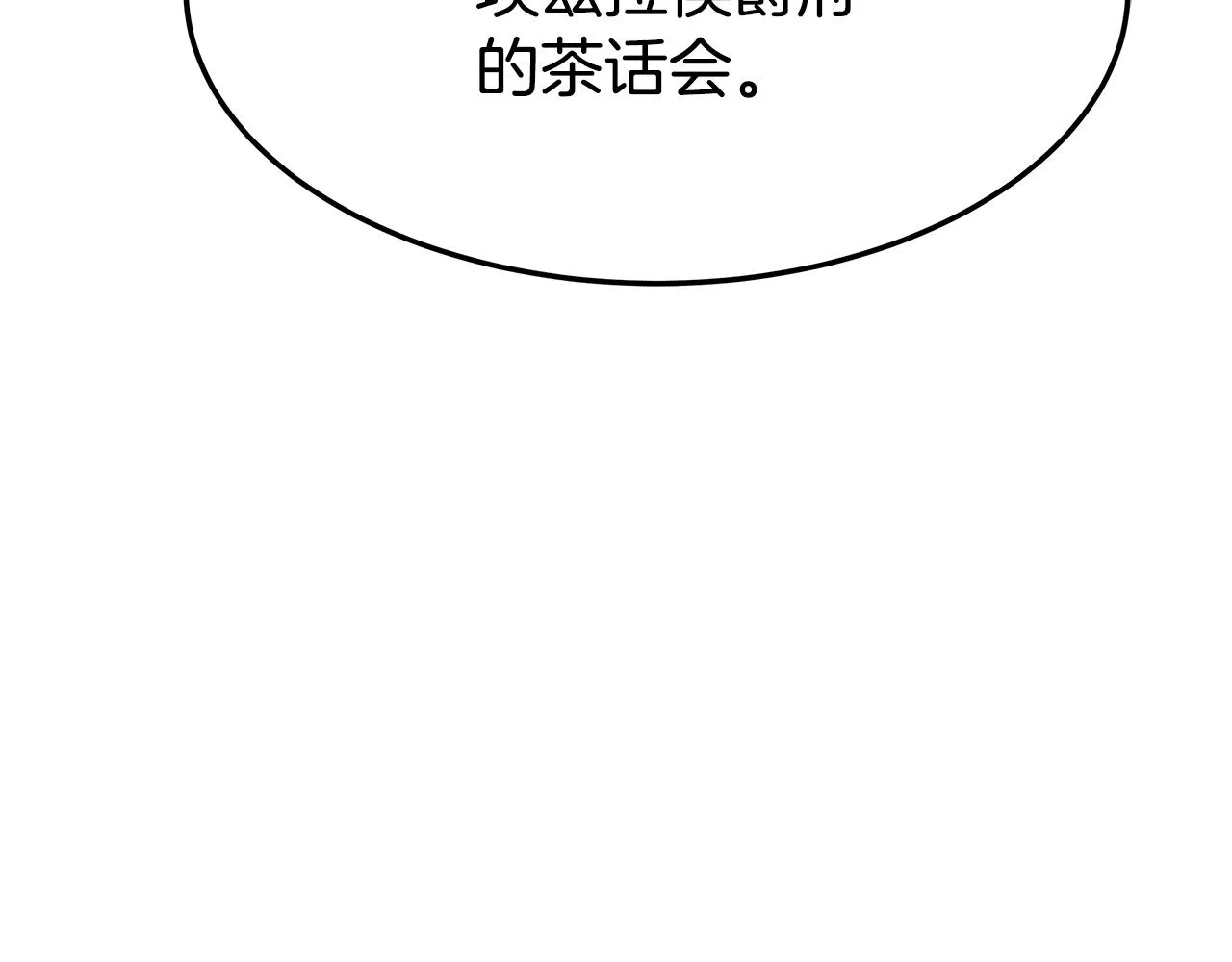 第5话 伤风败俗 第71页
