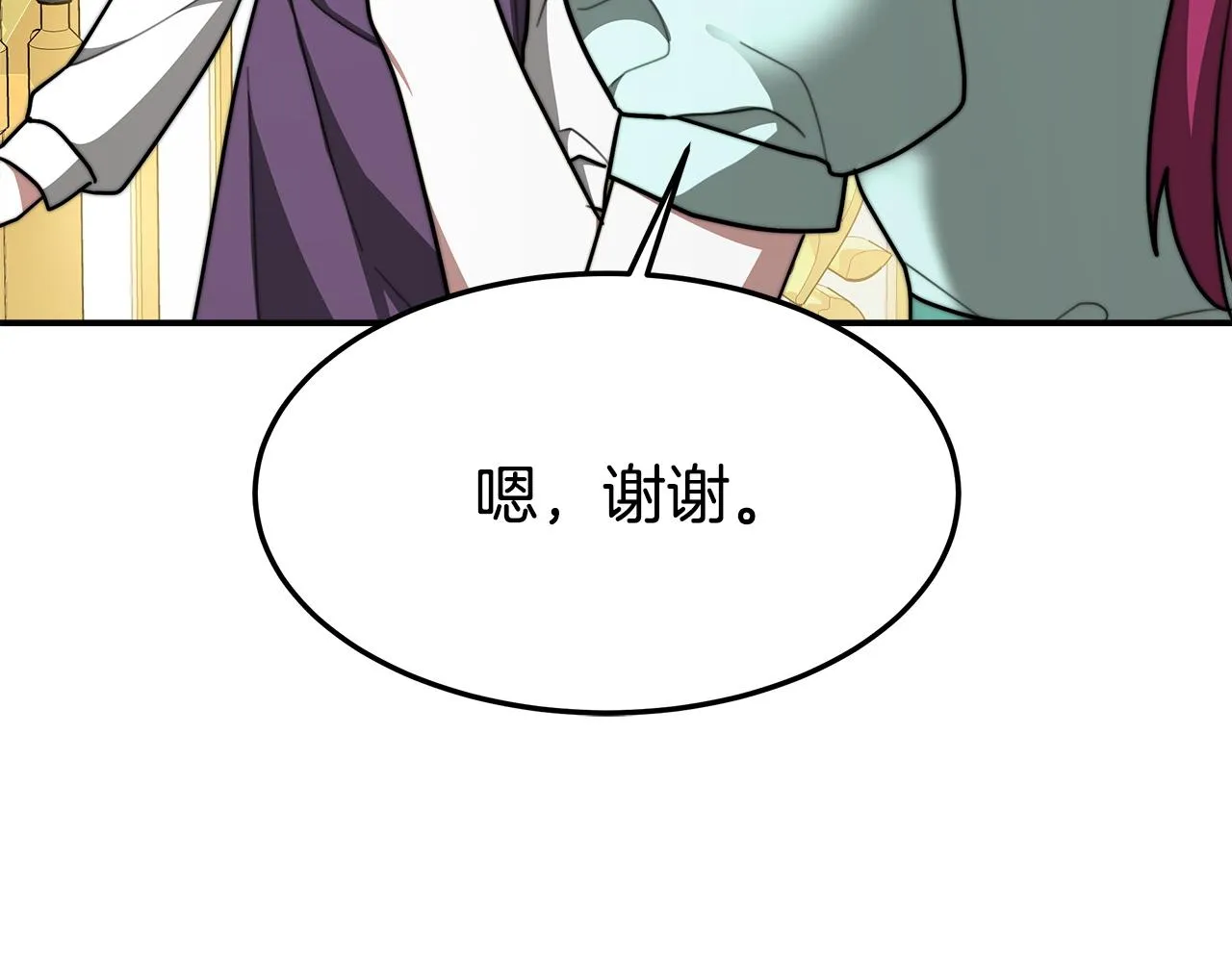 第5话 伤风败俗 第74页