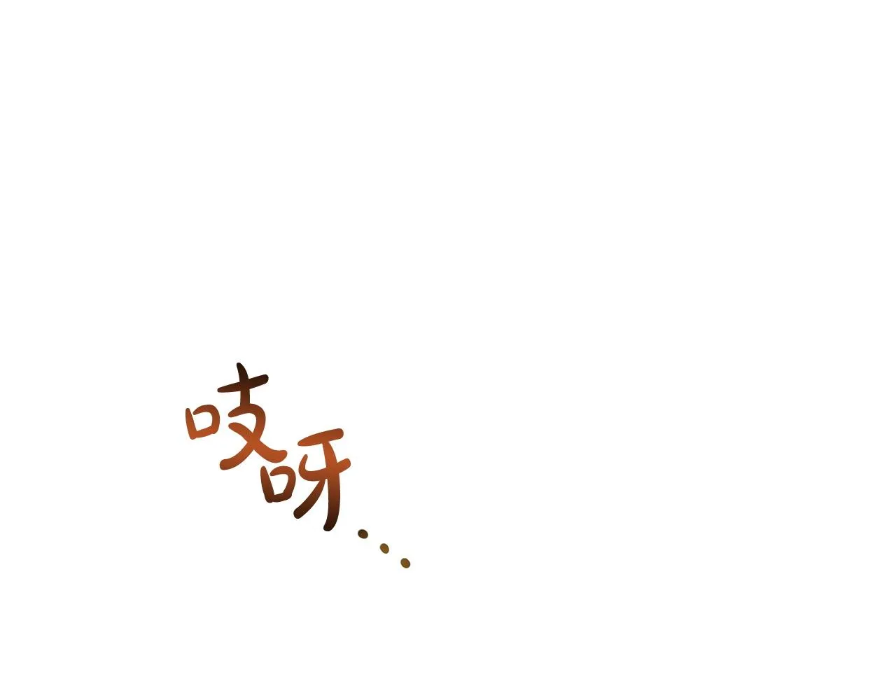 第5话 伤风败俗 第76页