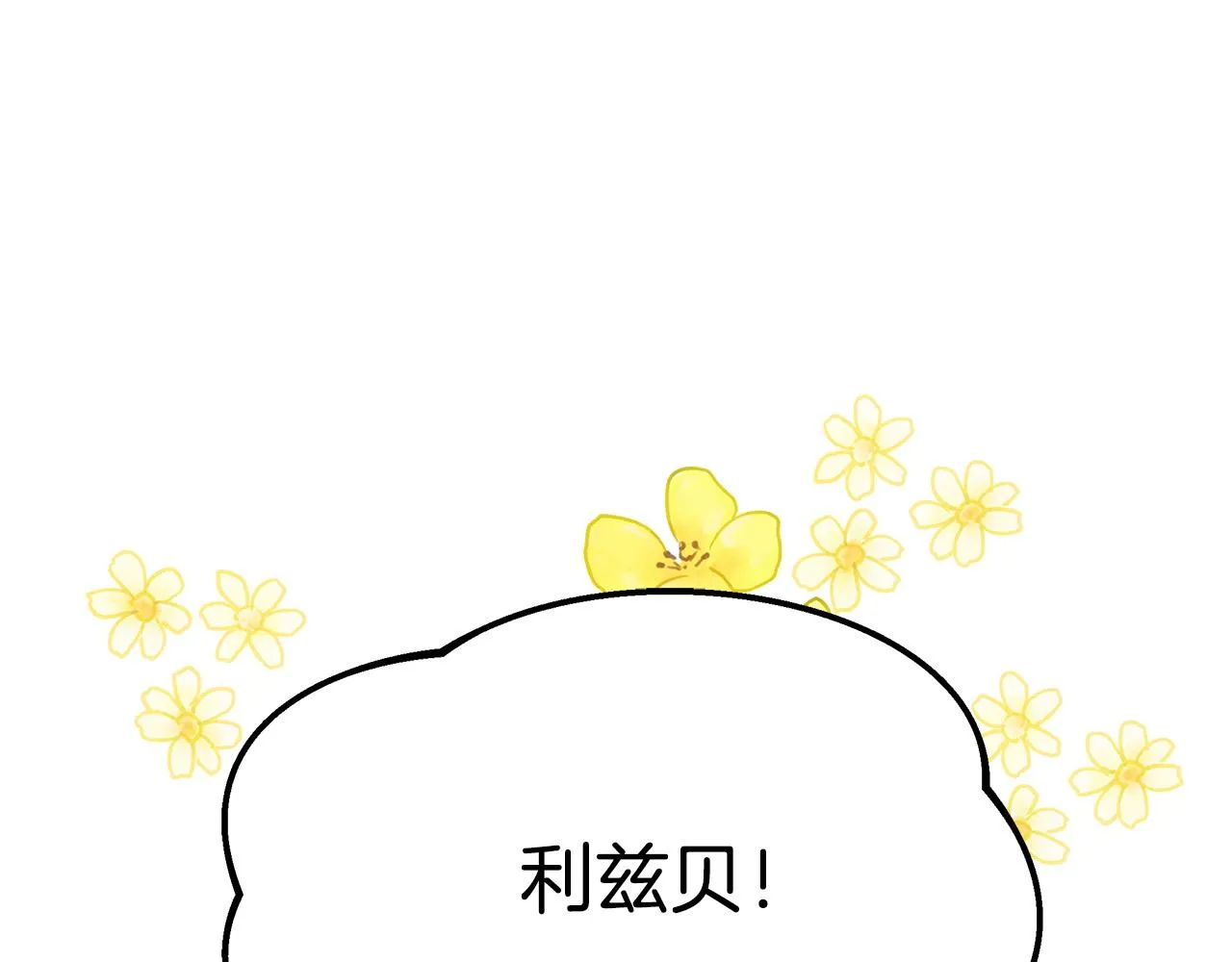 第5话 伤风败俗 第97页