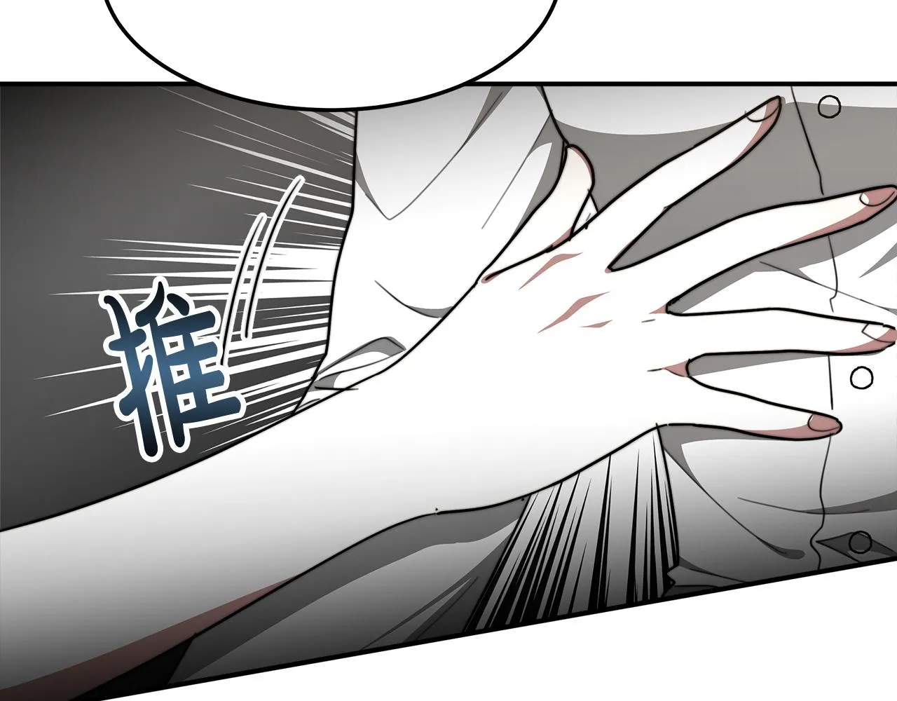 第5话 伤风败俗 第108页