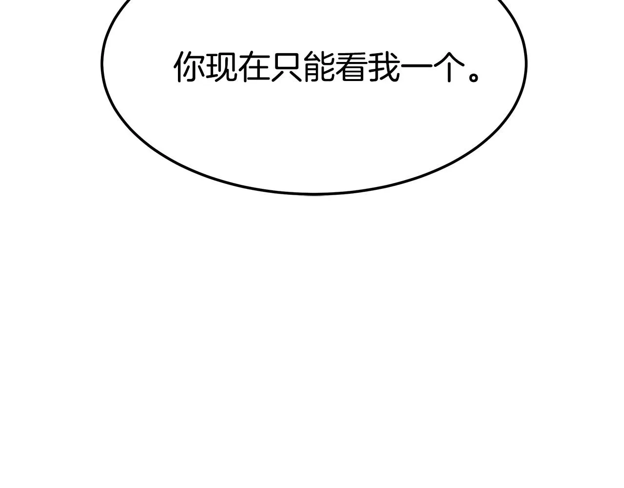 第5话 伤风败俗 第113页