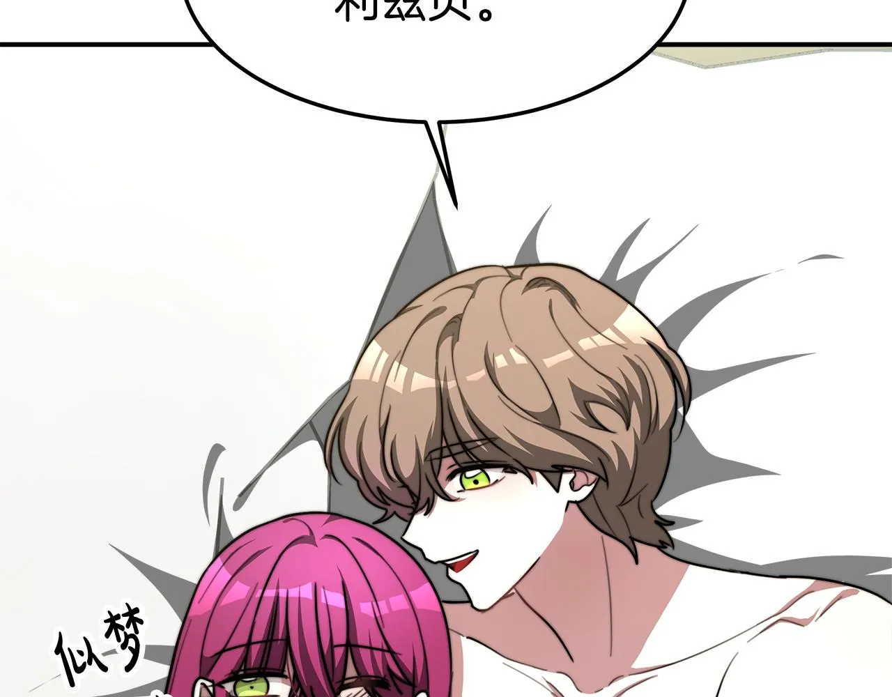 第5话 伤风败俗 第122页