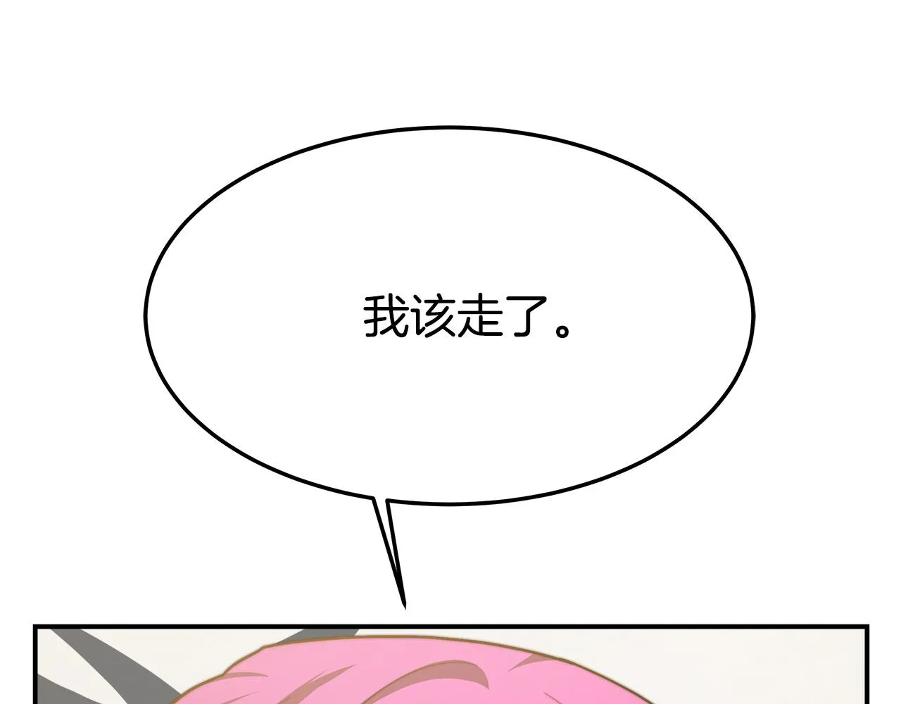 第5话 伤风败俗 第125页