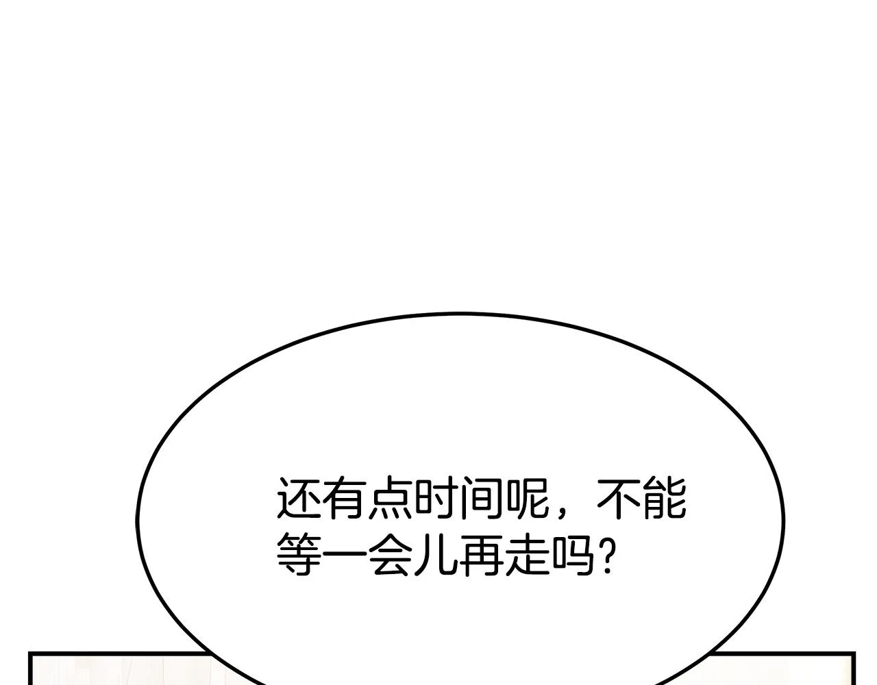 第5话 伤风败俗 第129页