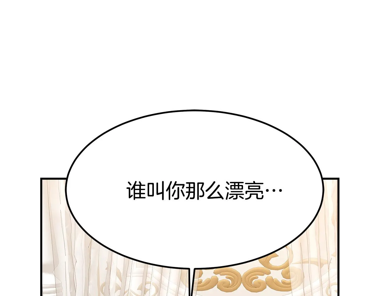 第5话 伤风败俗 第133页