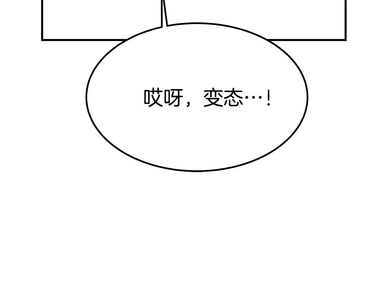 第5话 伤风败俗 第135页