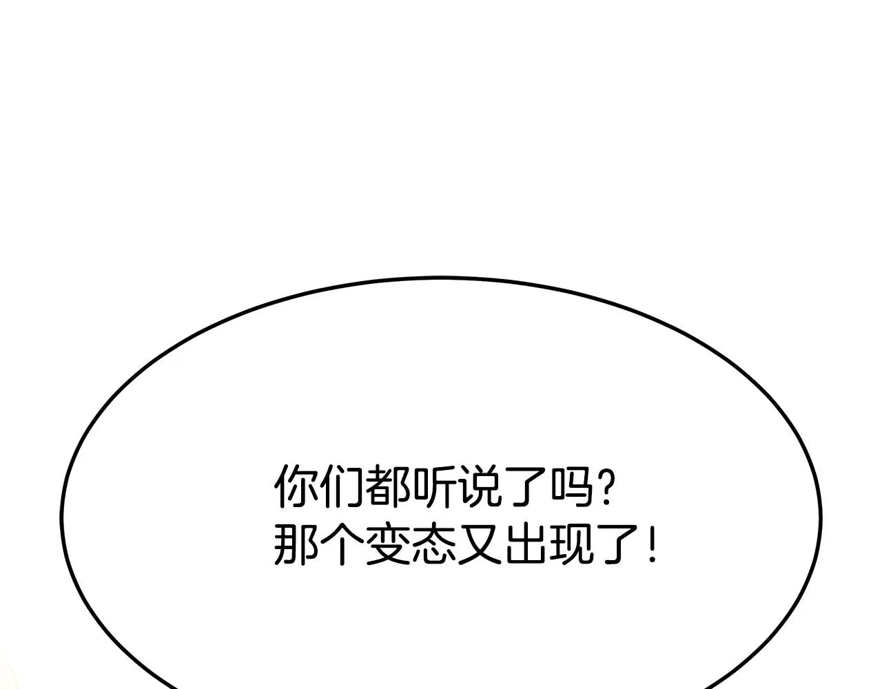 第5话 伤风败俗 第138页