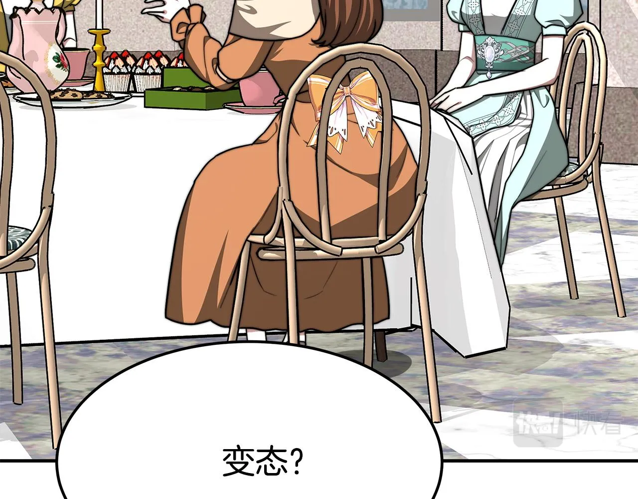第5话 伤风败俗 第140页