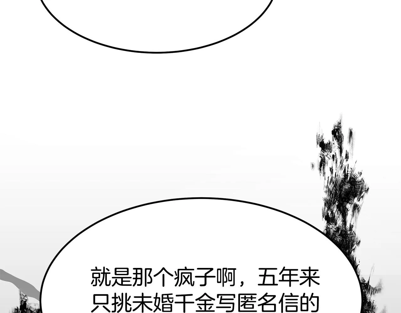 第5话 伤风败俗 第141页