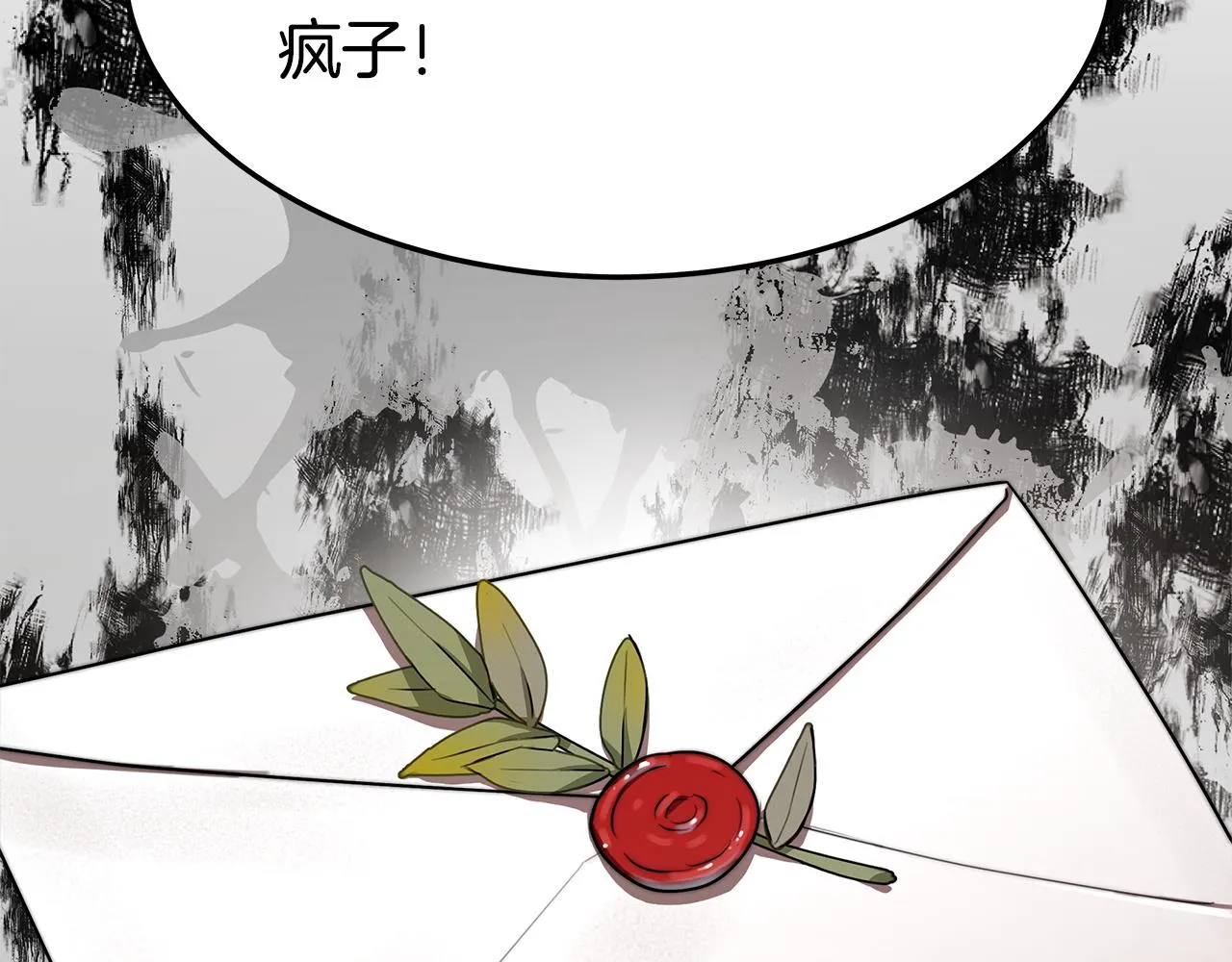 第5话 伤风败俗 第142页