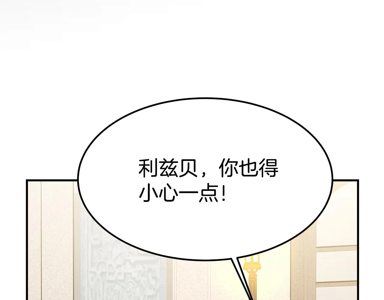 第5话 伤风败俗 第144页