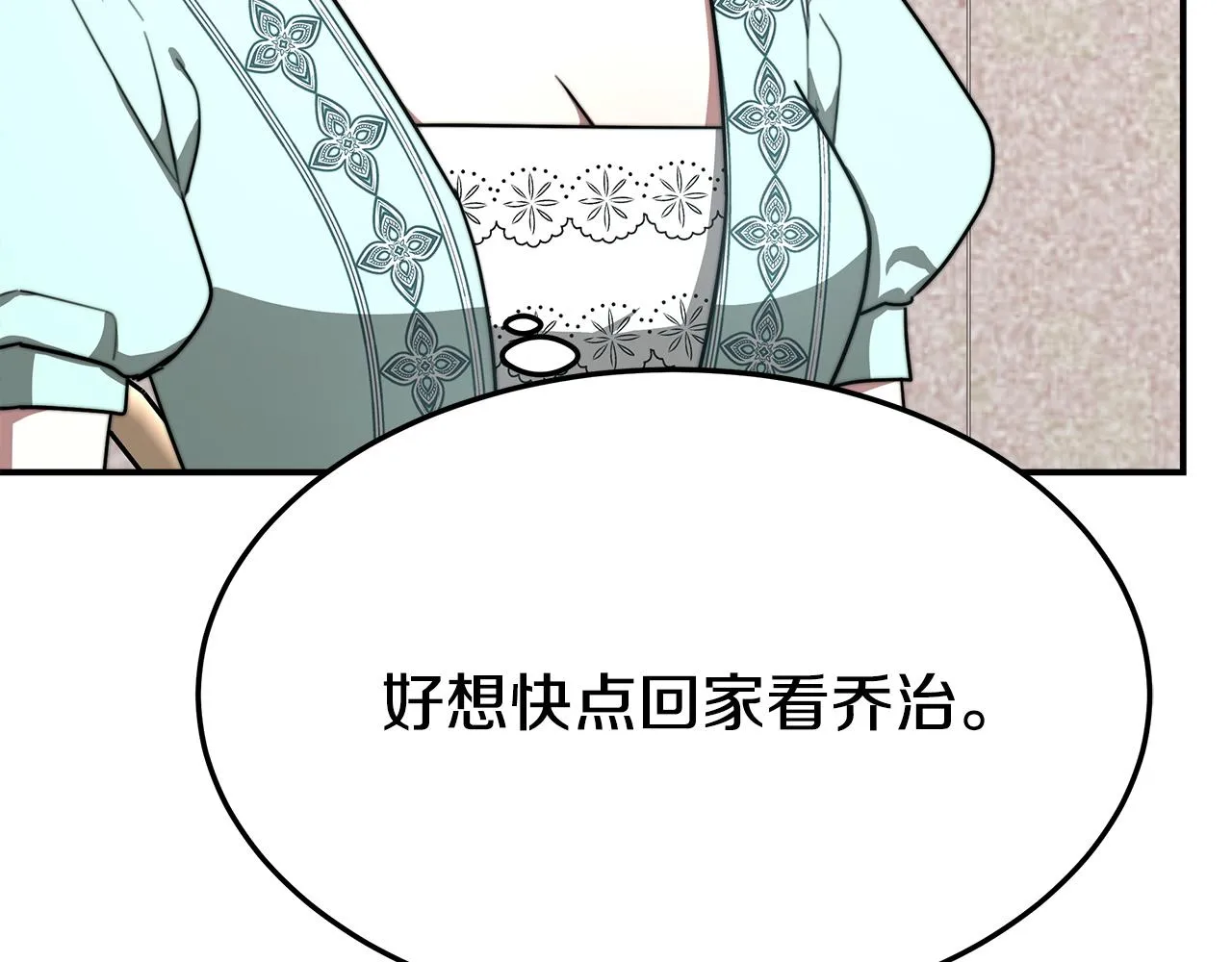 第5话 伤风败俗 第149页