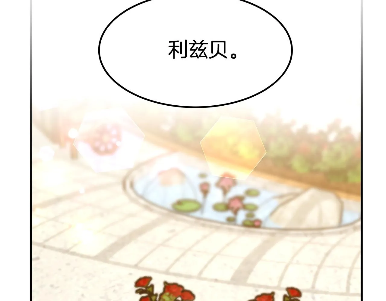 第5话 伤风败俗 第152页
