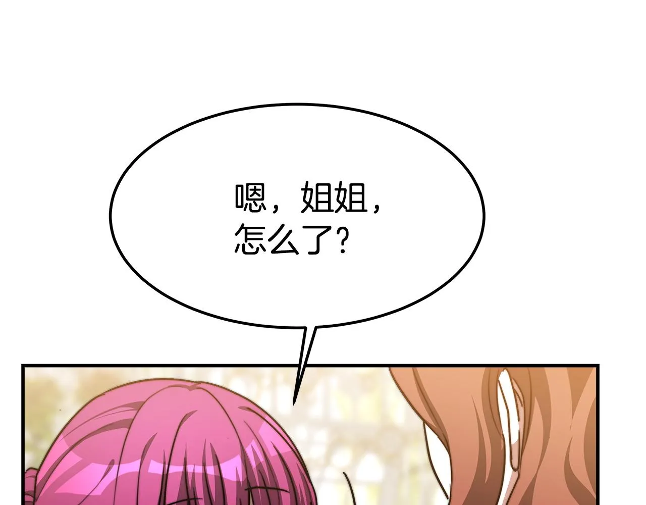 第5话 伤风败俗 第155页