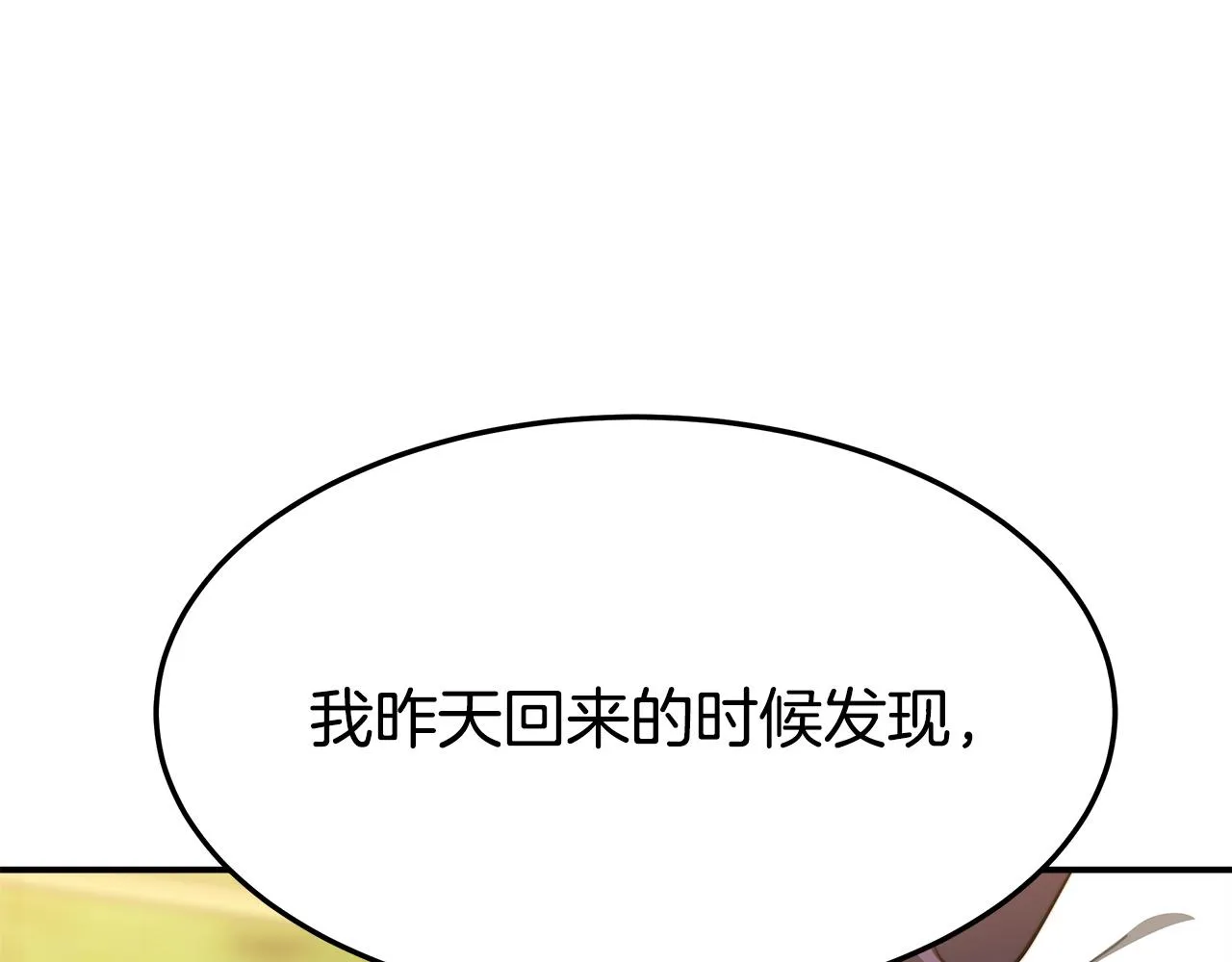 第5话 伤风败俗 第158页