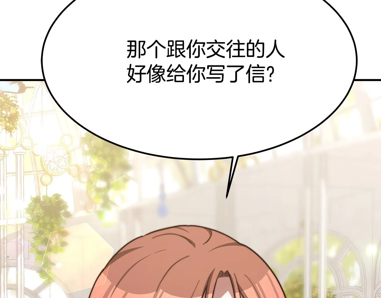 第5话 伤风败俗 第162页