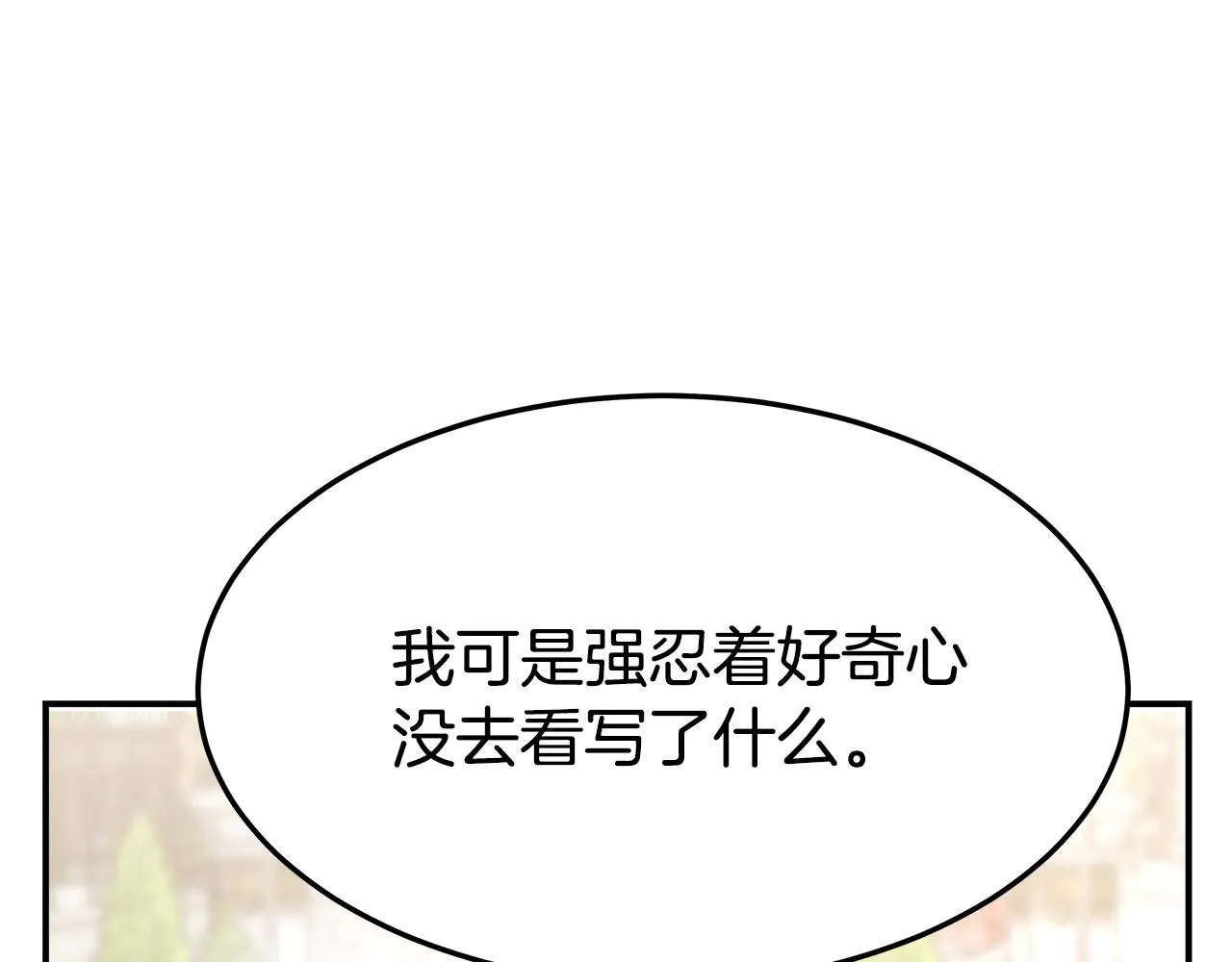 第5话 伤风败俗 第170页