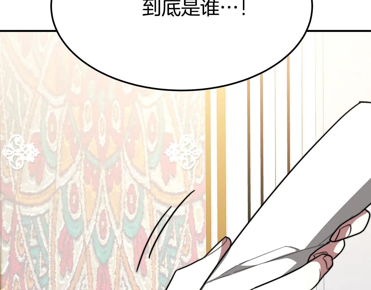 第5话 伤风败俗 第183页
