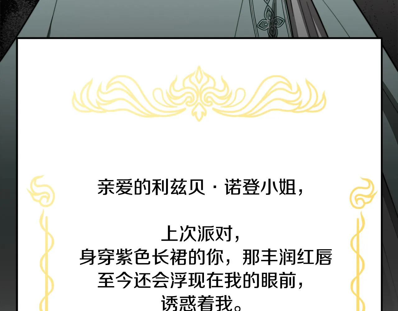 第5话 伤风败俗 第190页