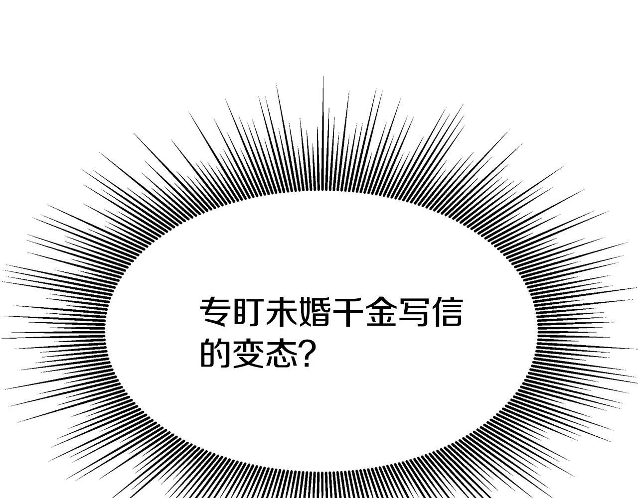 第5话 伤风败俗 第195页