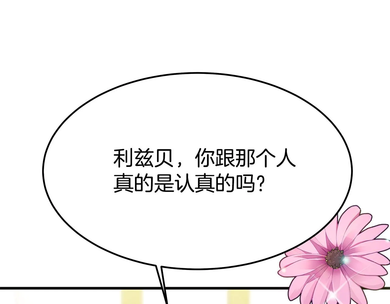第5话 伤风败俗 第208页
