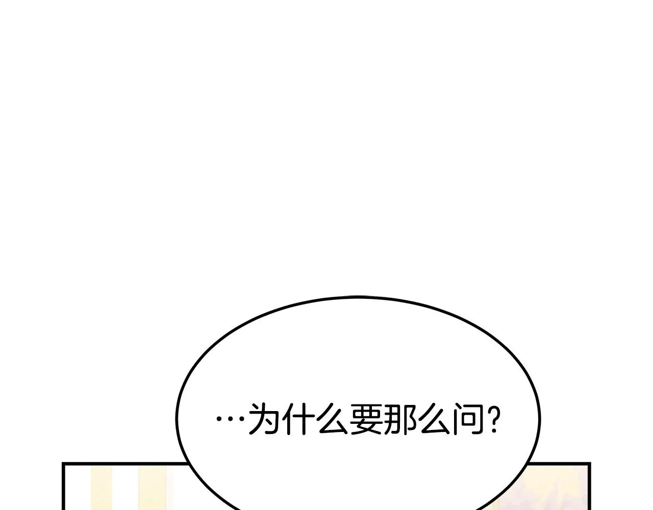 第5话 伤风败俗 第213页