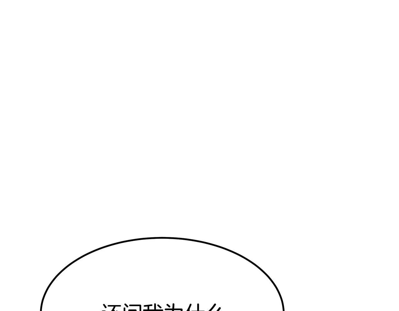 第5话 伤风败俗 第216页