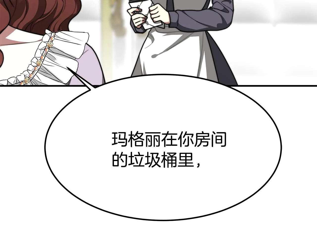 第5话 伤风败俗 第218页