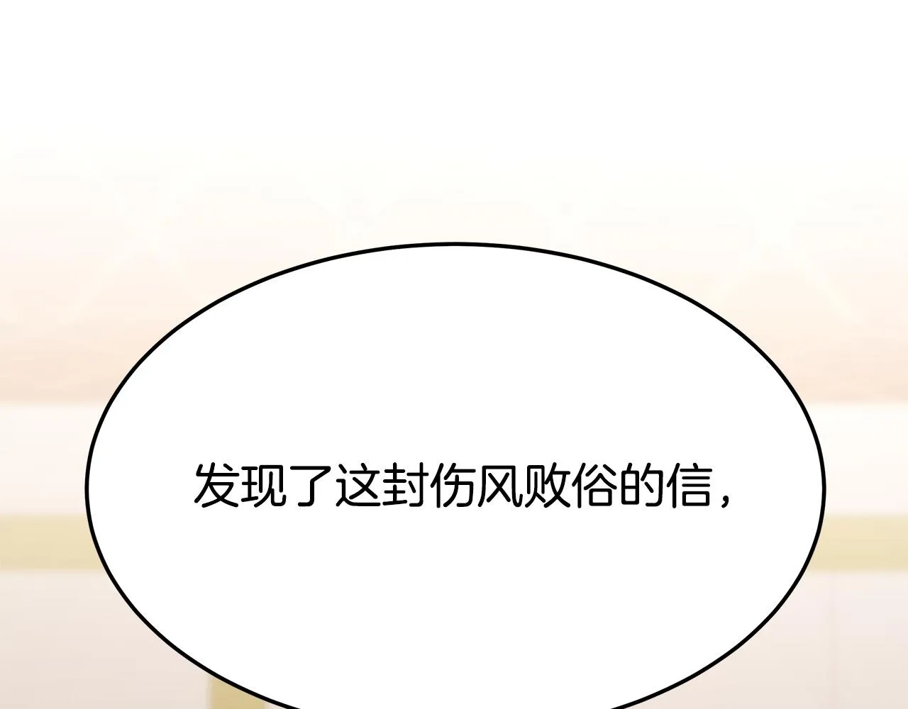 第5话 伤风败俗 第220页