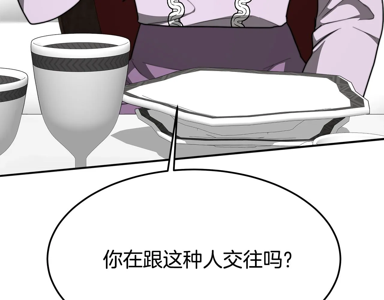 第5话 伤风败俗 第223页