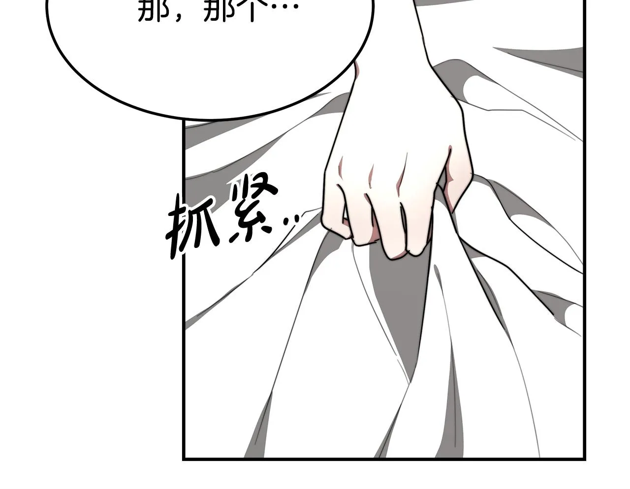 第5话 伤风败俗 第227页