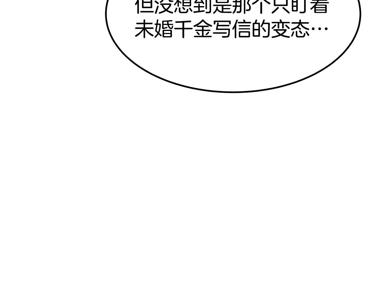 第5话 伤风败俗 第231页