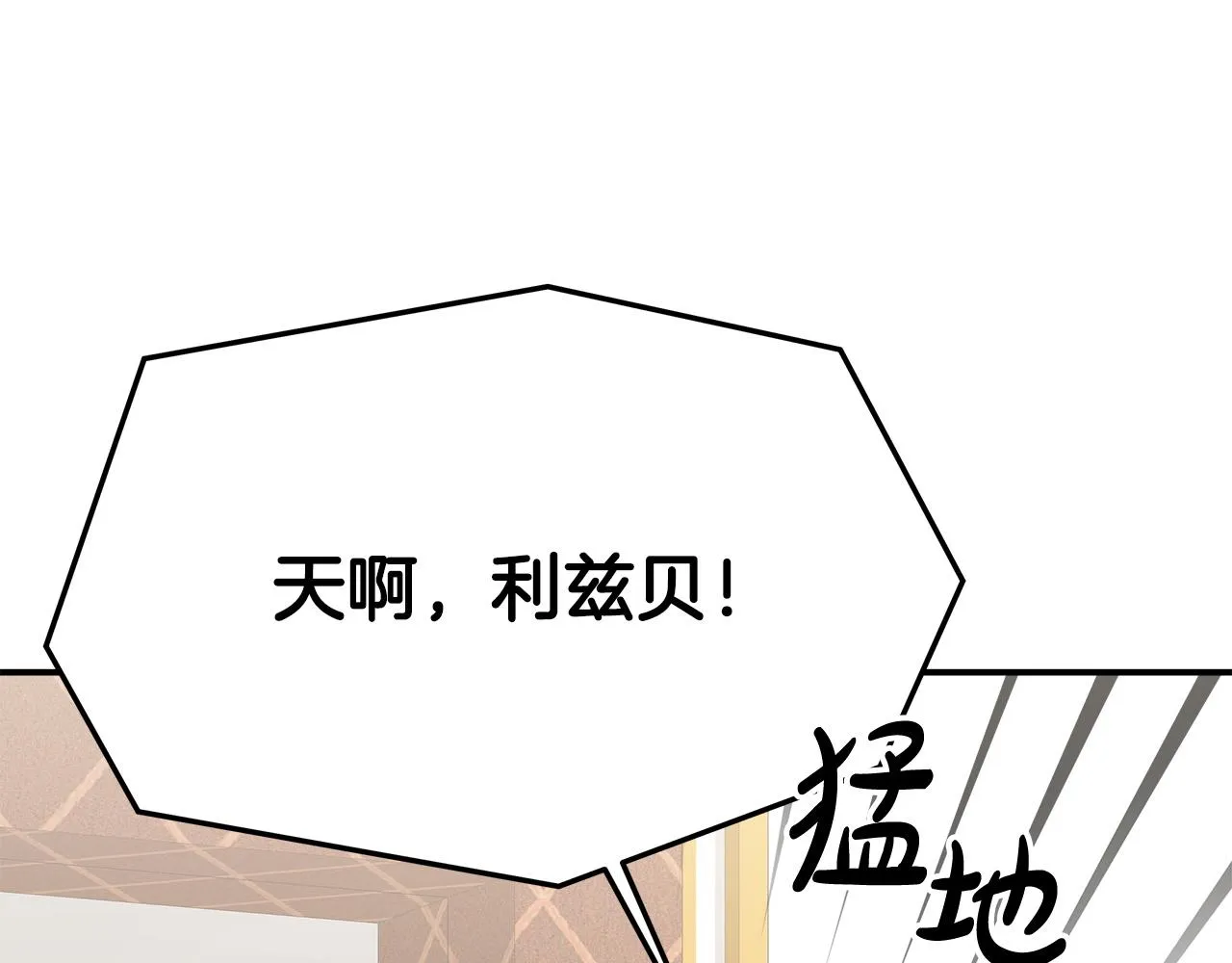 第5话 伤风败俗 第235页