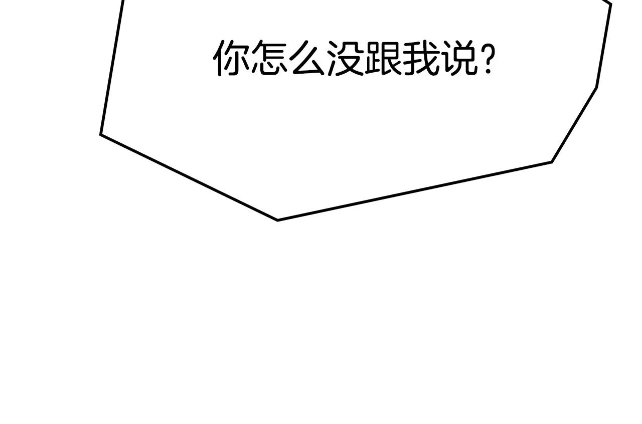 第5话 伤风败俗 第238页
