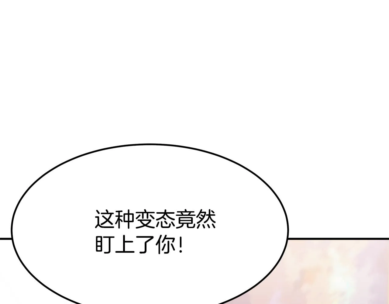 第5话 伤风败俗 第239页
