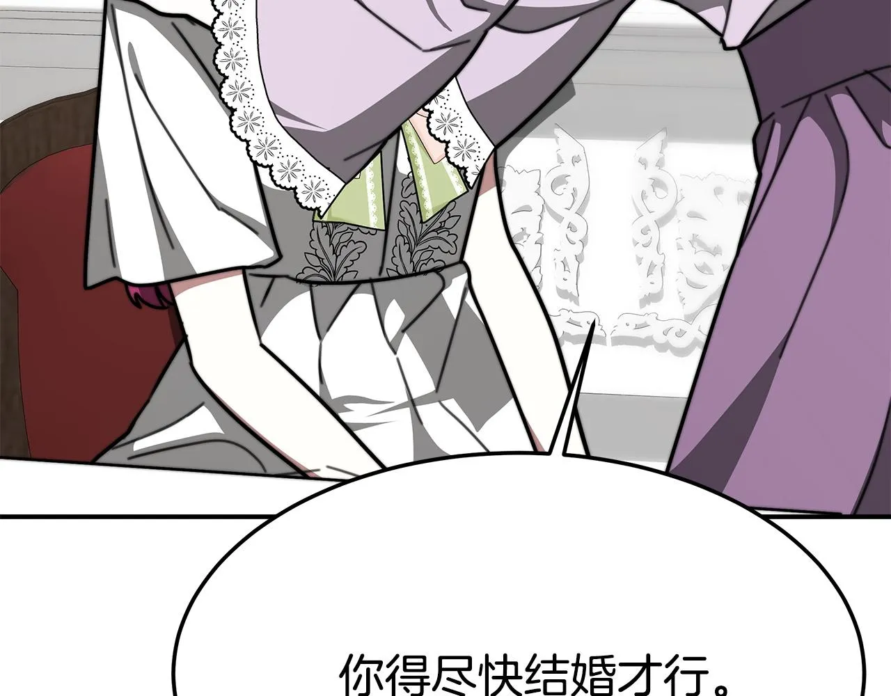 第5话 伤风败俗 第241页