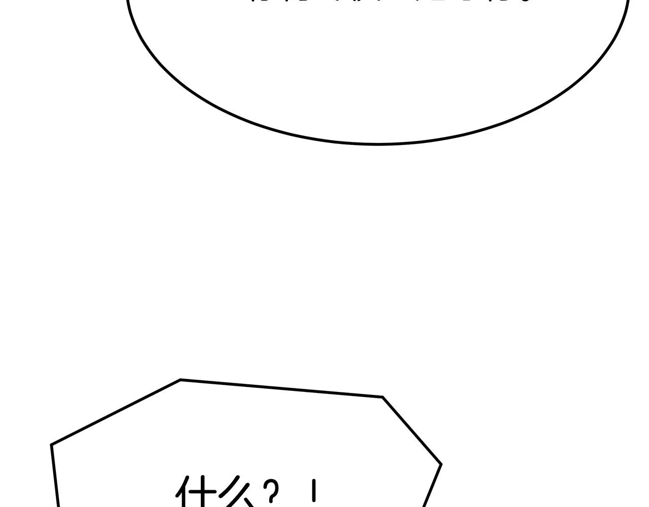 第5话 伤风败俗 第242页