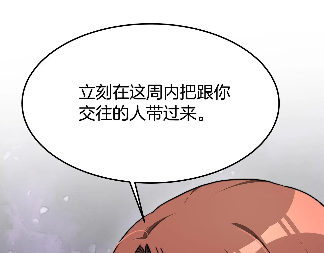 第5话 伤风败俗 第246页