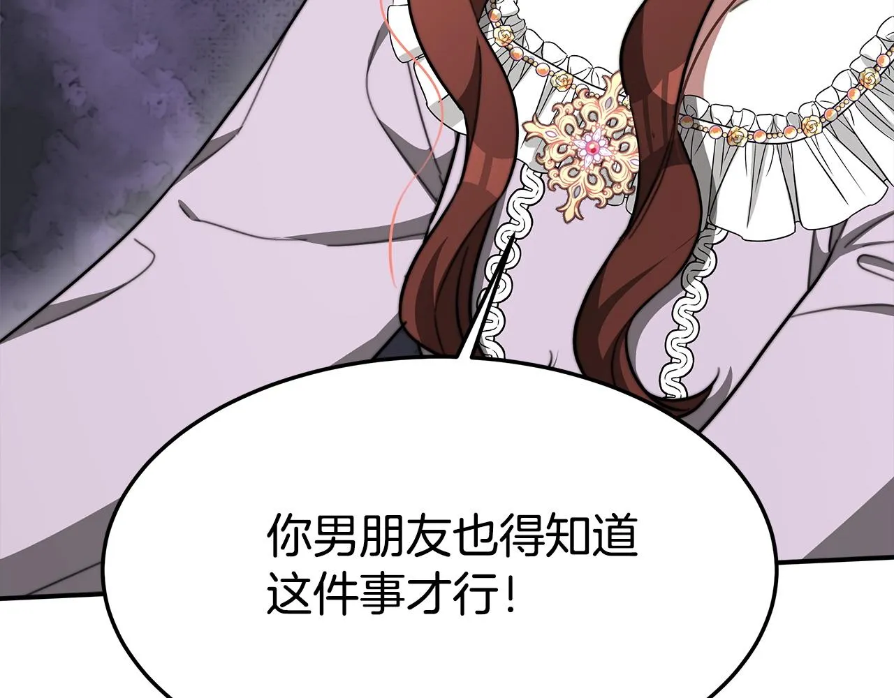第5话 伤风败俗 第248页